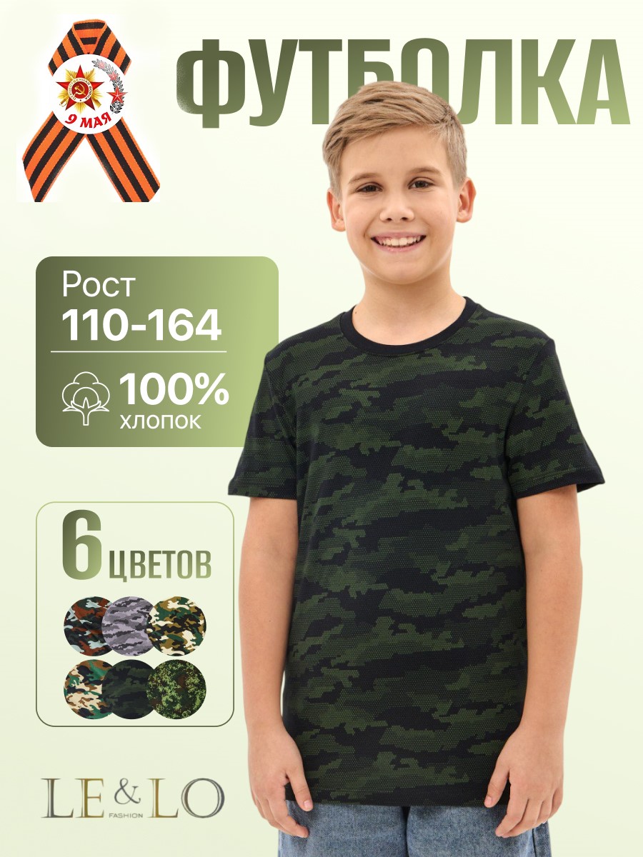 Футболка LELO kids LELO-419cerniy - фото 2