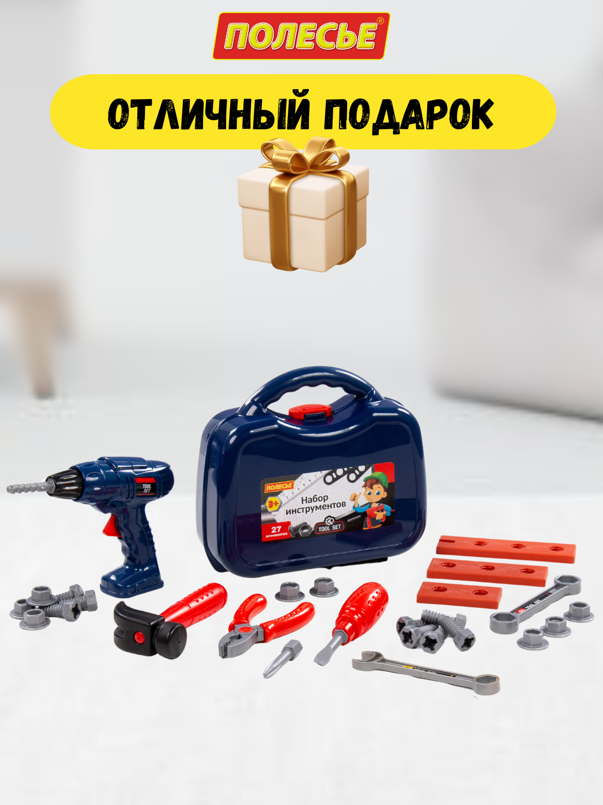Игрушка Полесье инструменты игрушечные 27 предм. - фото 12