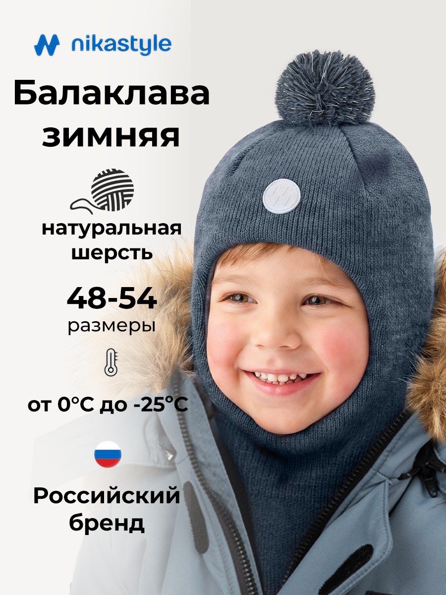 Балаклава NIKASTYLE 10з50126 джинс - фото 2