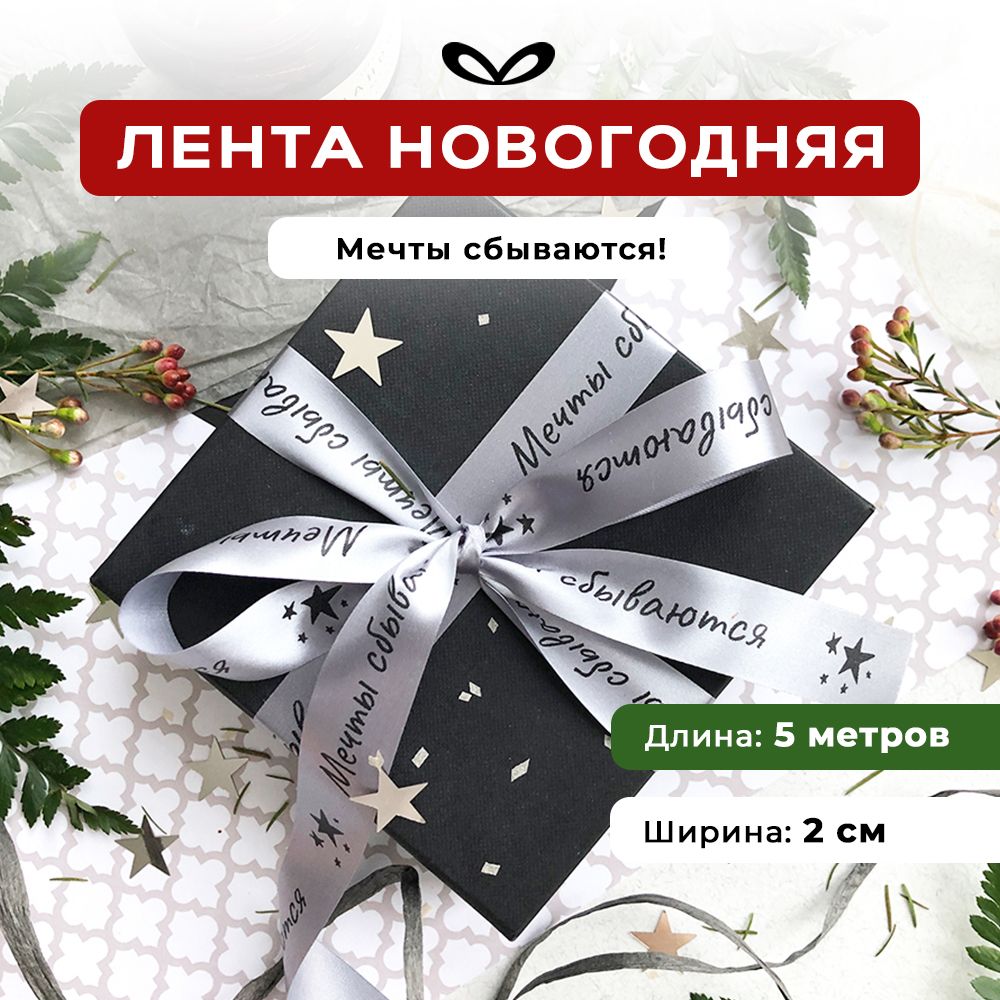 Ленты Составнички МС - фото 1