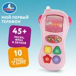 Игрушка УМка телефон Барто