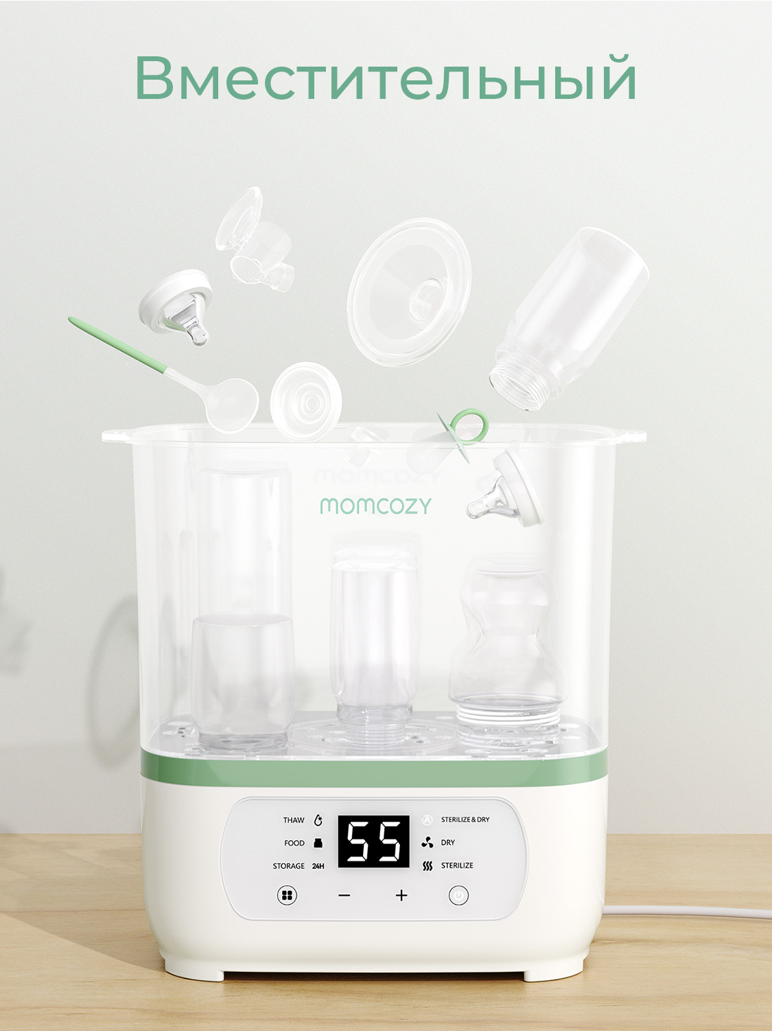 Стерилизатор Momcozy BS02, паровой, электрический - фото 5