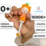 Зубная щетка классическая Чистый Зуб от 0 лет