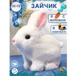 Игрушка интерактивная мягкая FAVORITSTAR DESIGN Пушистый зайчик белый с морковкой