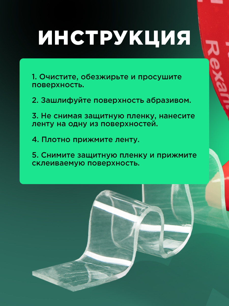 Клейкая лента REXANT прозрачный - фото 6