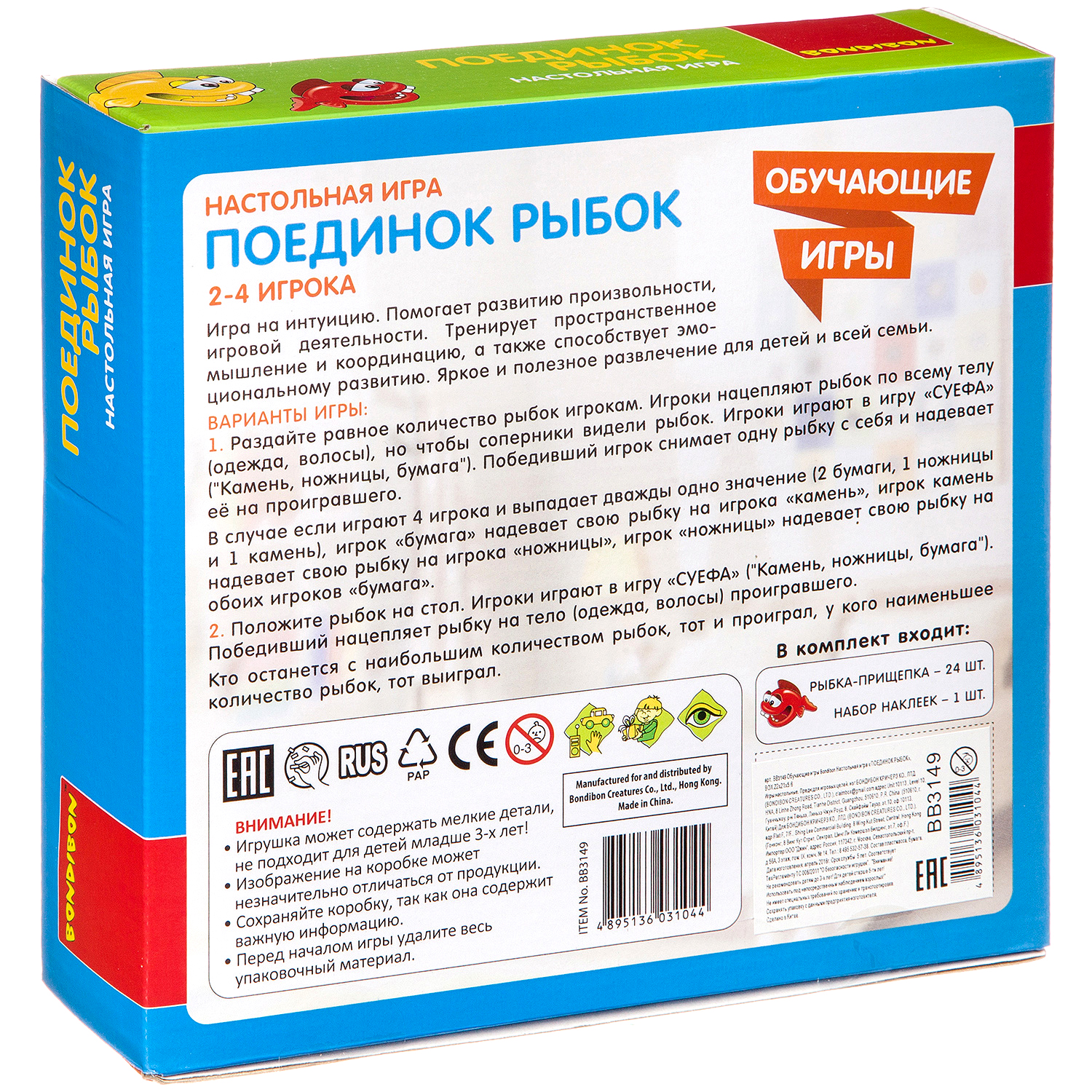 Настольная игра Bondibon веселая Поединок Рыбок - фото 12