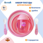 Набор посуды Uviton набор посуды 300 мл 5 предм.