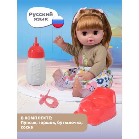 Кукла пупс AMORE BELLO