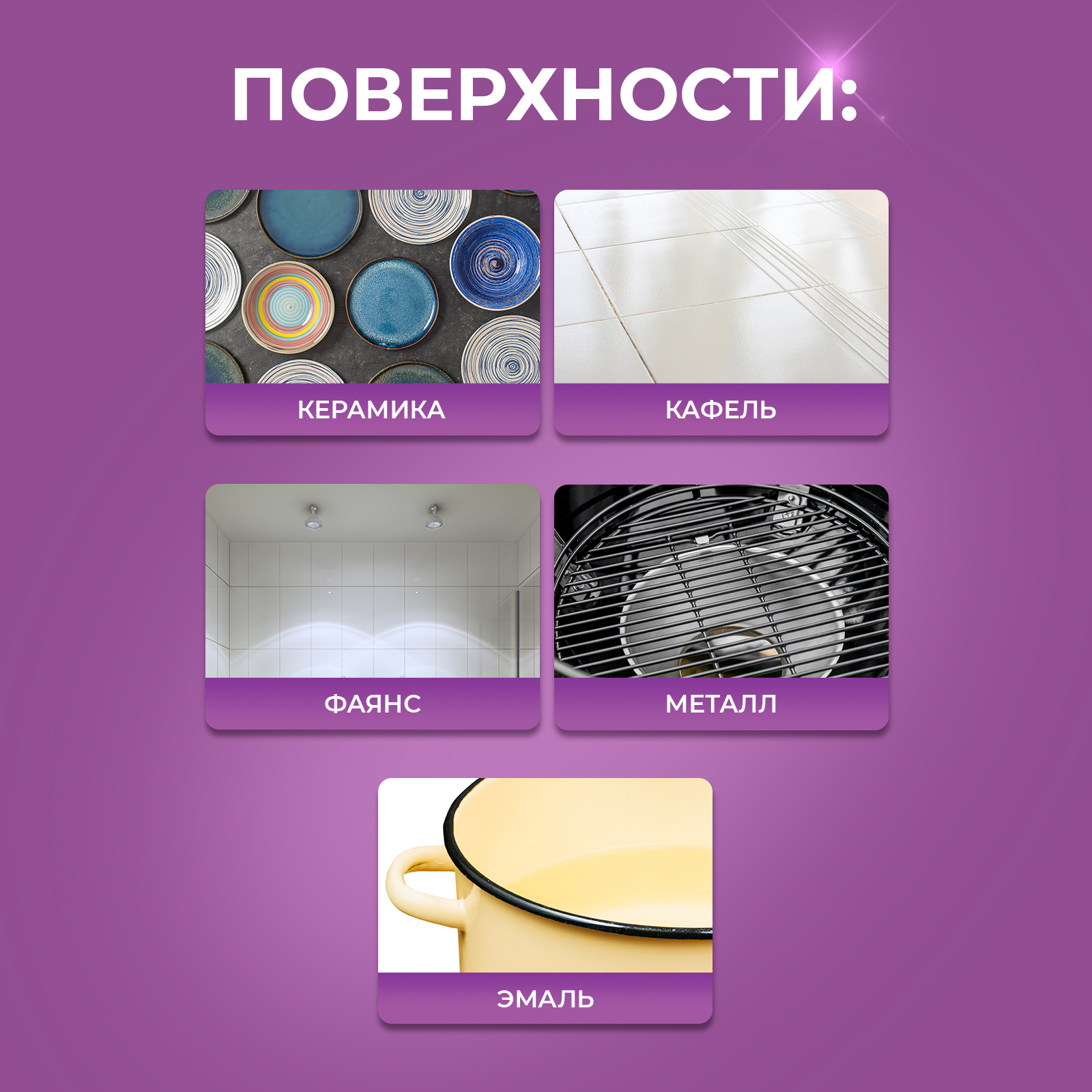 Универсальная чистящая паста Ou!borka для уборки ванной и кухни, 400 г - фото 5