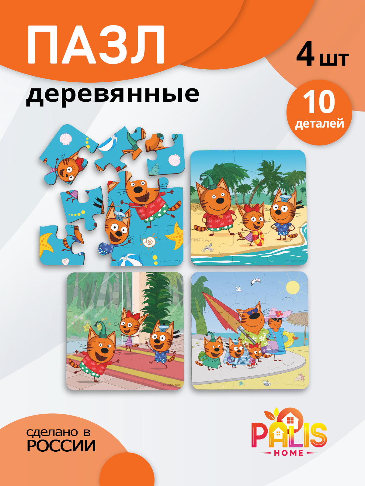 Пазл PalisHome деревянный - фото 1