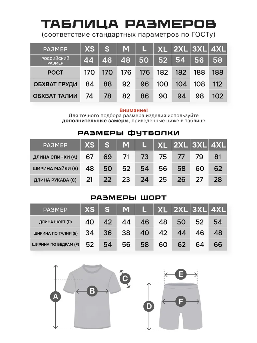 Костюм FN FN4261020-037 - фото 4
