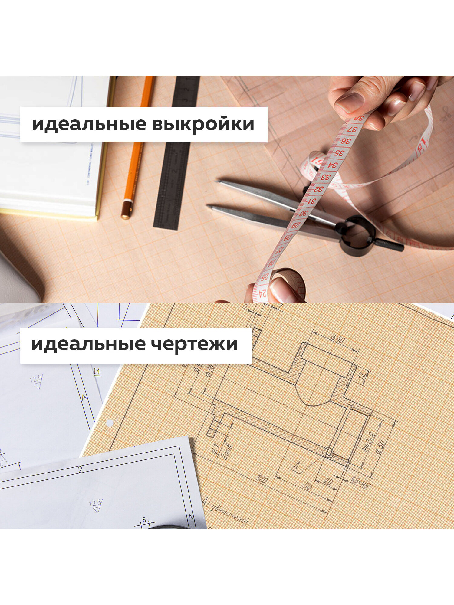 Масштабно-координатная бумага Staff - фото 3