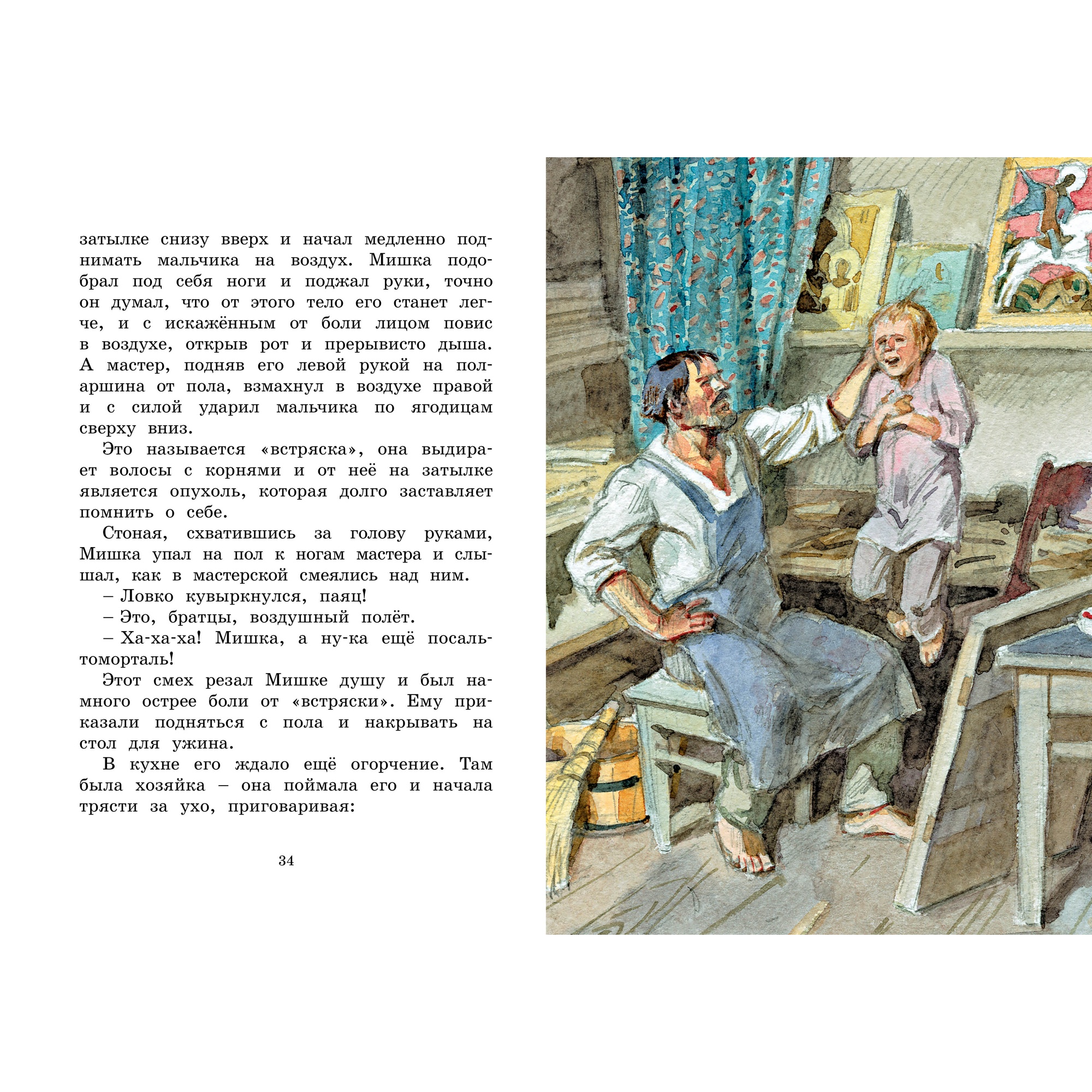Книга Махаон Рассказы для детей Горький М. Серия: Яркая ленточка - фото 5
