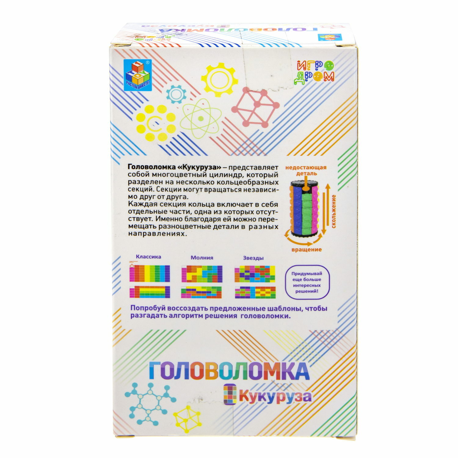 Настольная игра 1TOY Кукуруза - фото 7