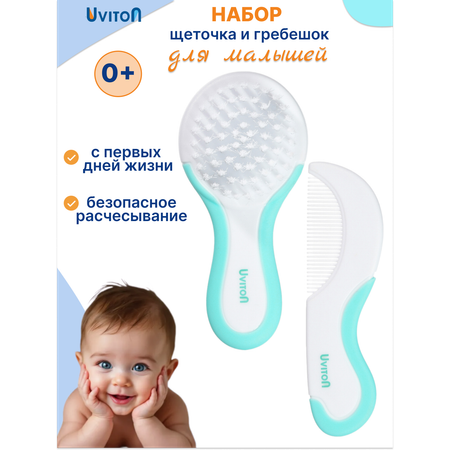 Набор гребень, щетка Uviton 2 предм.