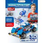 Конструктор LampStory Technic Электронный конструктор 10 в 1 306 дет.