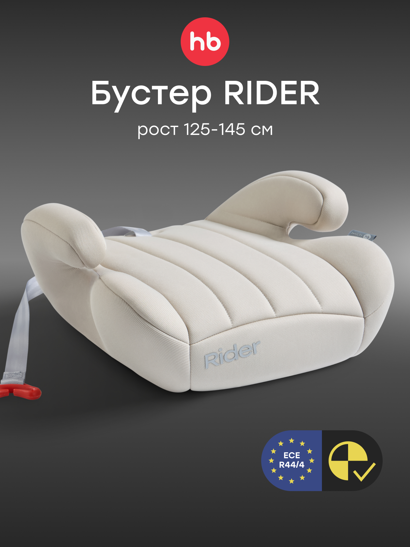 Автокресло Happy Baby Rider 3 (22-36 кг) бежевый - фото 1