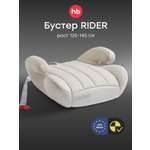 Автокресло Happy Baby Rider 3 (22-36 кг) бежевый