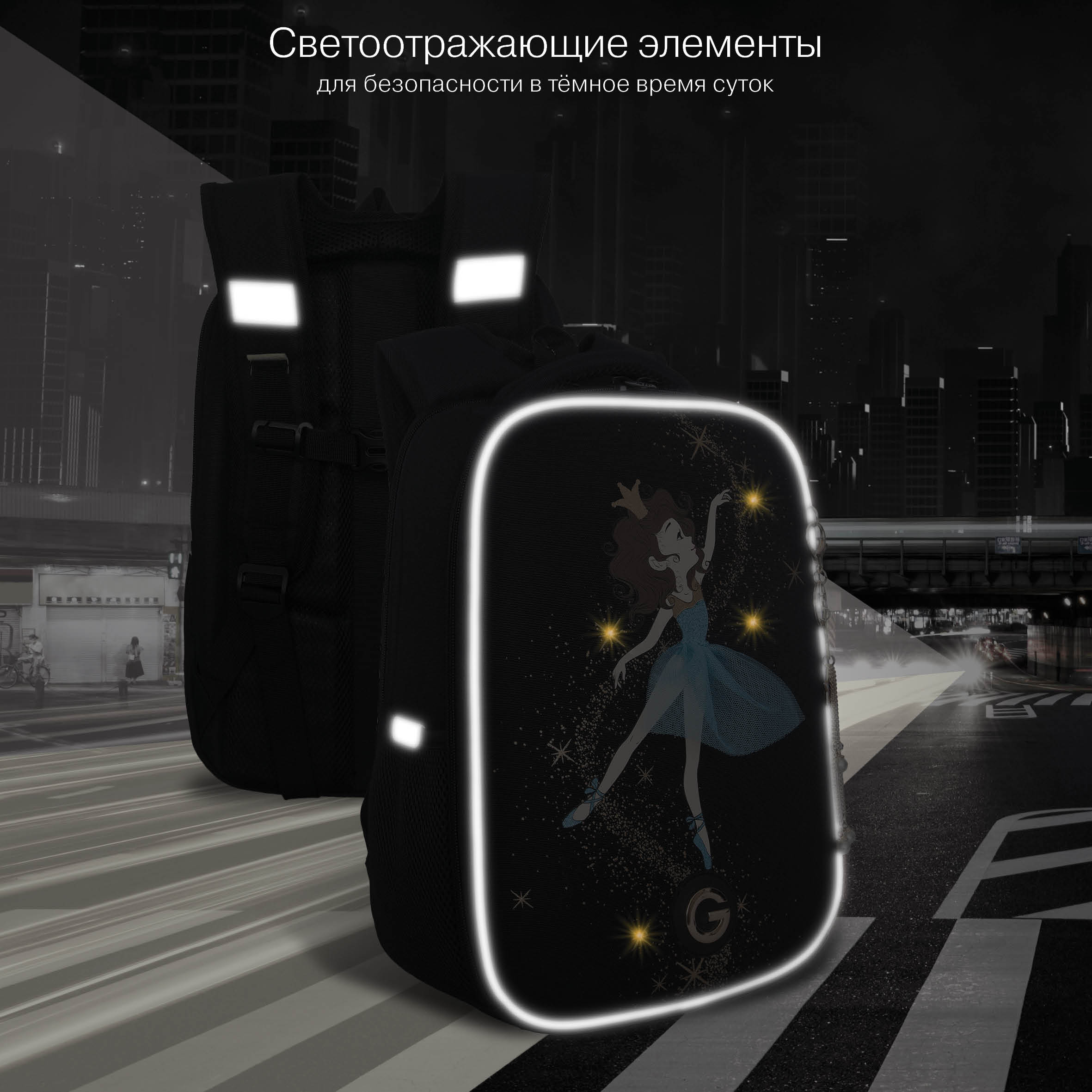 Ранец Grizzly Балерина - фото 12