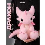 Мягкая игрушка Balori Дракон