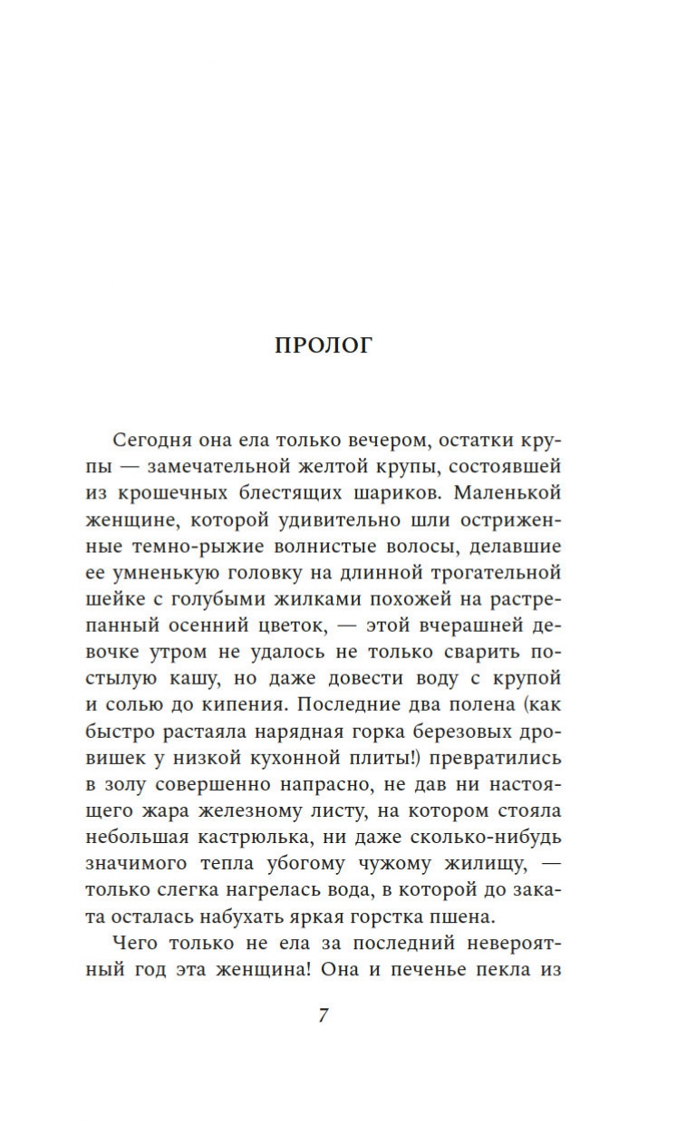Книга АЗБУКА Наталия Веселова. Олений колодец. - фото 3