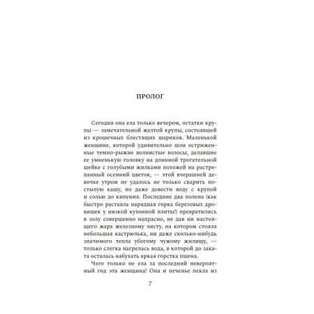 Книга АЗБУКА Наталия Веселова. Олений колодец.