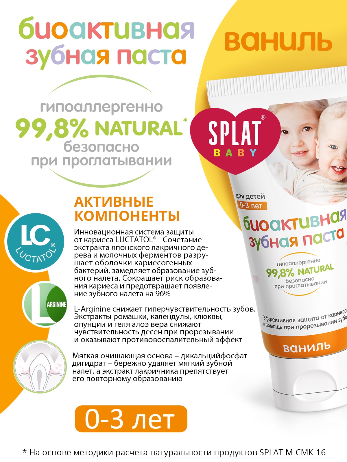 Зубная паста Splat десерт - фото 4
