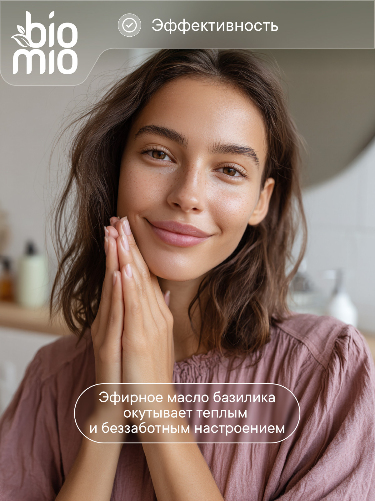 Мыло BioMio 90 г - фото 8