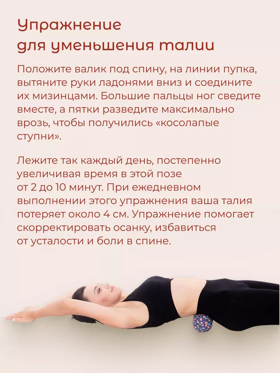 Валик спортивный для спины с травами тренировочный 35х9 см - фото 7