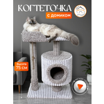 Когтеточка Котосчастье с домиком лежанкой и игрушкой