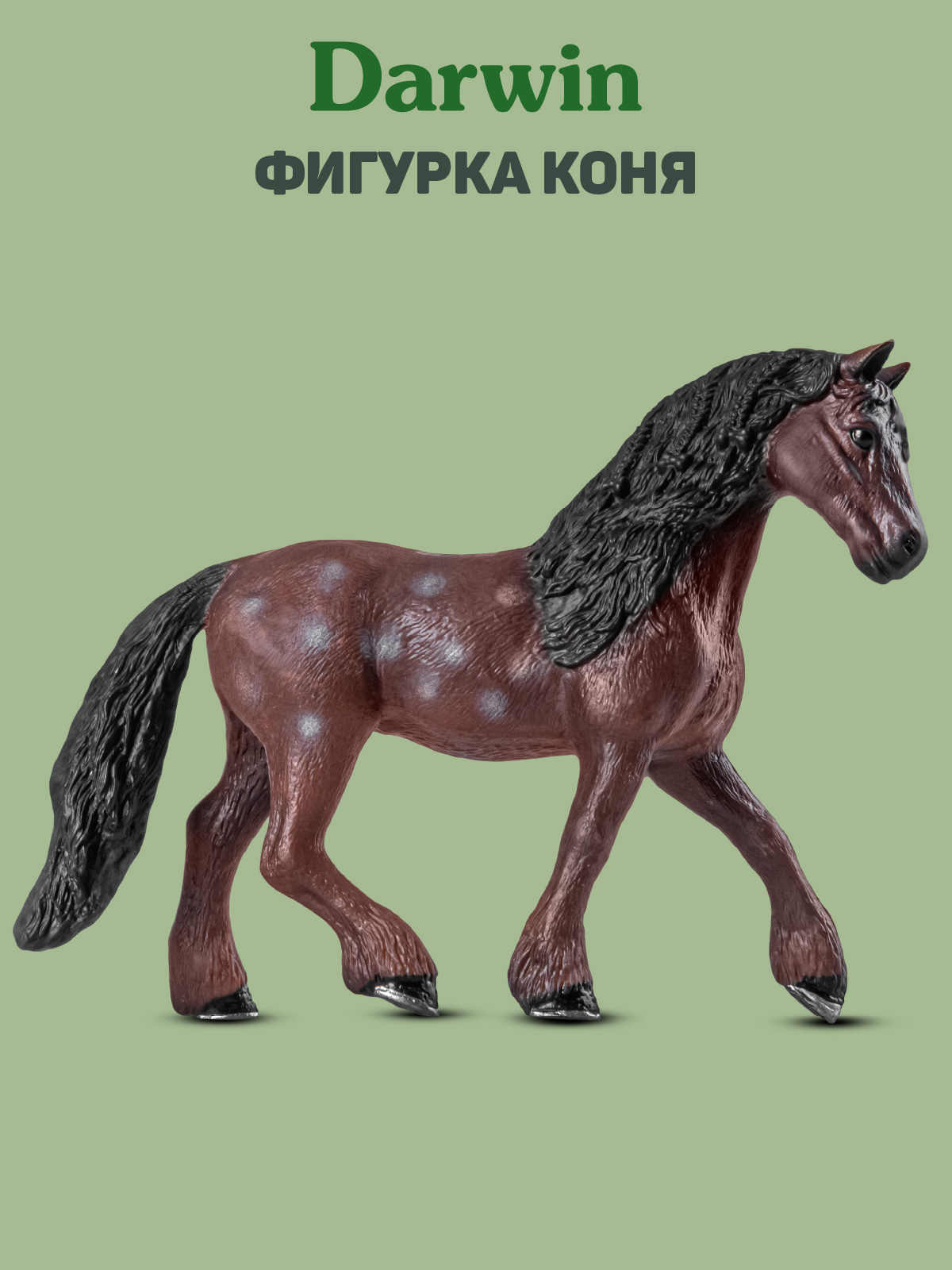 Фигурка DARWIN Жеребец - фото 1