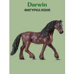 Фигурка DARWIN Жеребец