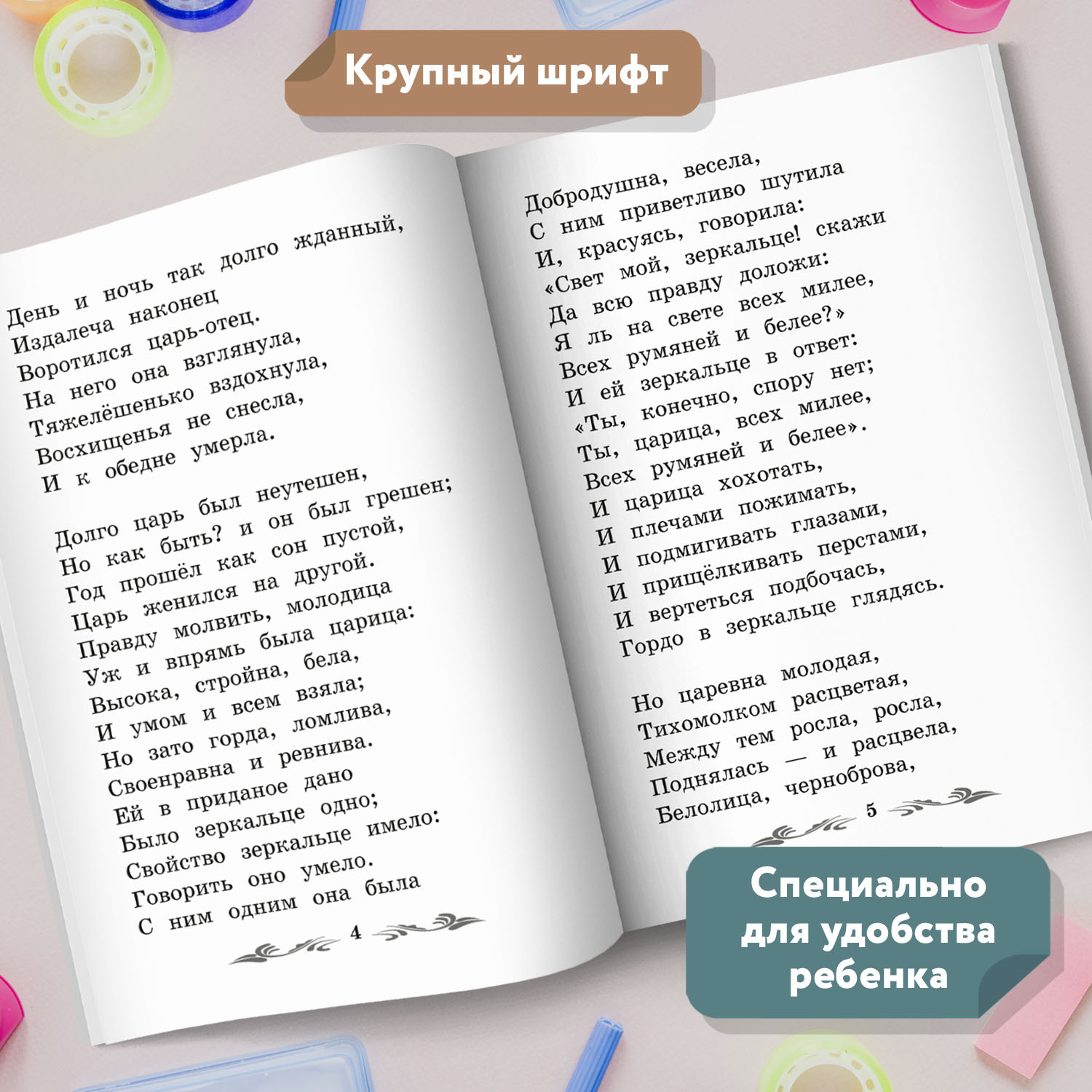 Книга Феникс Сказки А.Пушкин - фото 3