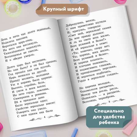 Книга Феникс Сказки А.Пушкин