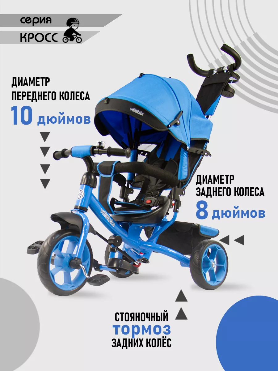 Трехколесный велосипед Velobibi 10 дюймов - фото 6