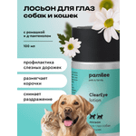 Лосьон для животных Pamilee Для глаз собак и кошек ClearEye