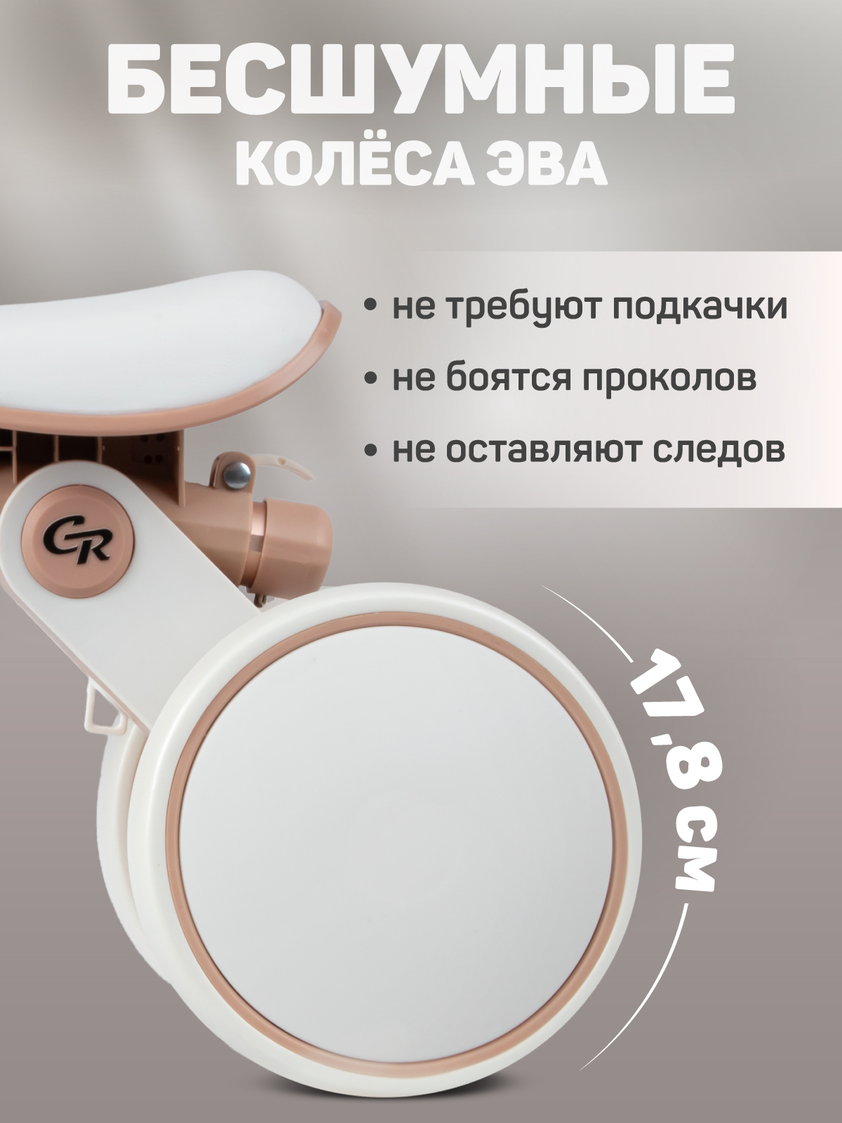 Четырехколесный беговел CITYRIDE - фото 4