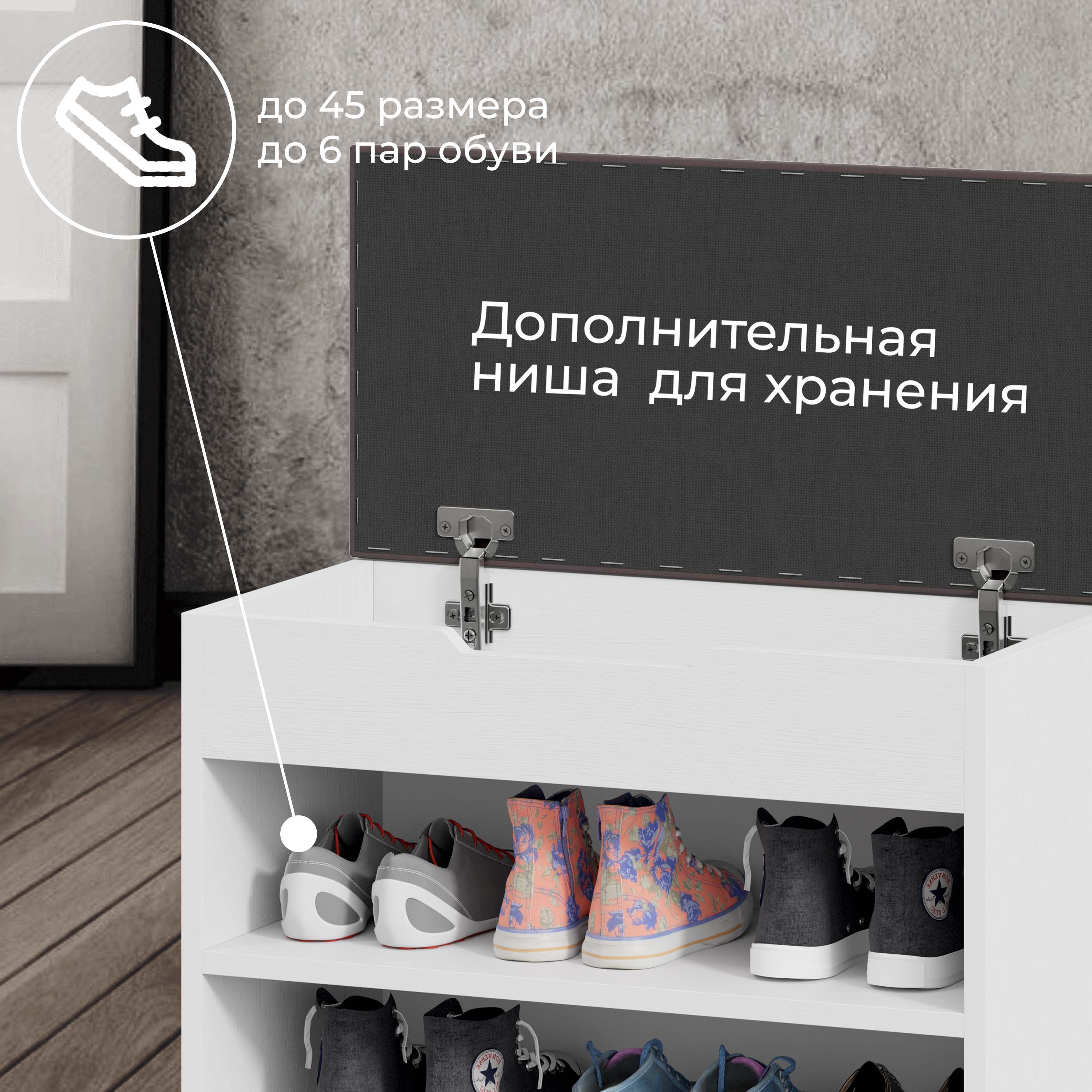 Тумба для обуви тип 11 Мебель ТриЯ белый ясень/велюр серый - фото 8
