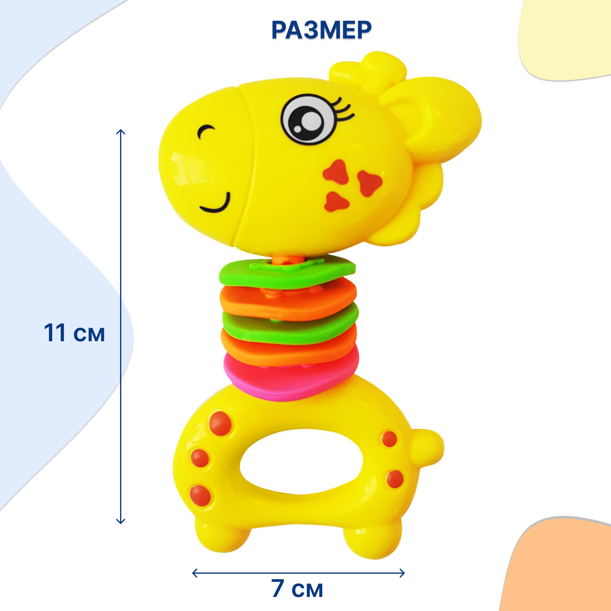 Игрушка Uviton погремушка Жираф желтый - фото 3