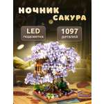Конструктор MBenas Ночник сакура фиолетовый из мини-блоков 1097 дет.