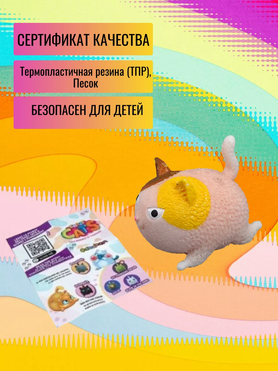 Игрушка-антистресс Sbabam тянучка, мялка - фото 2