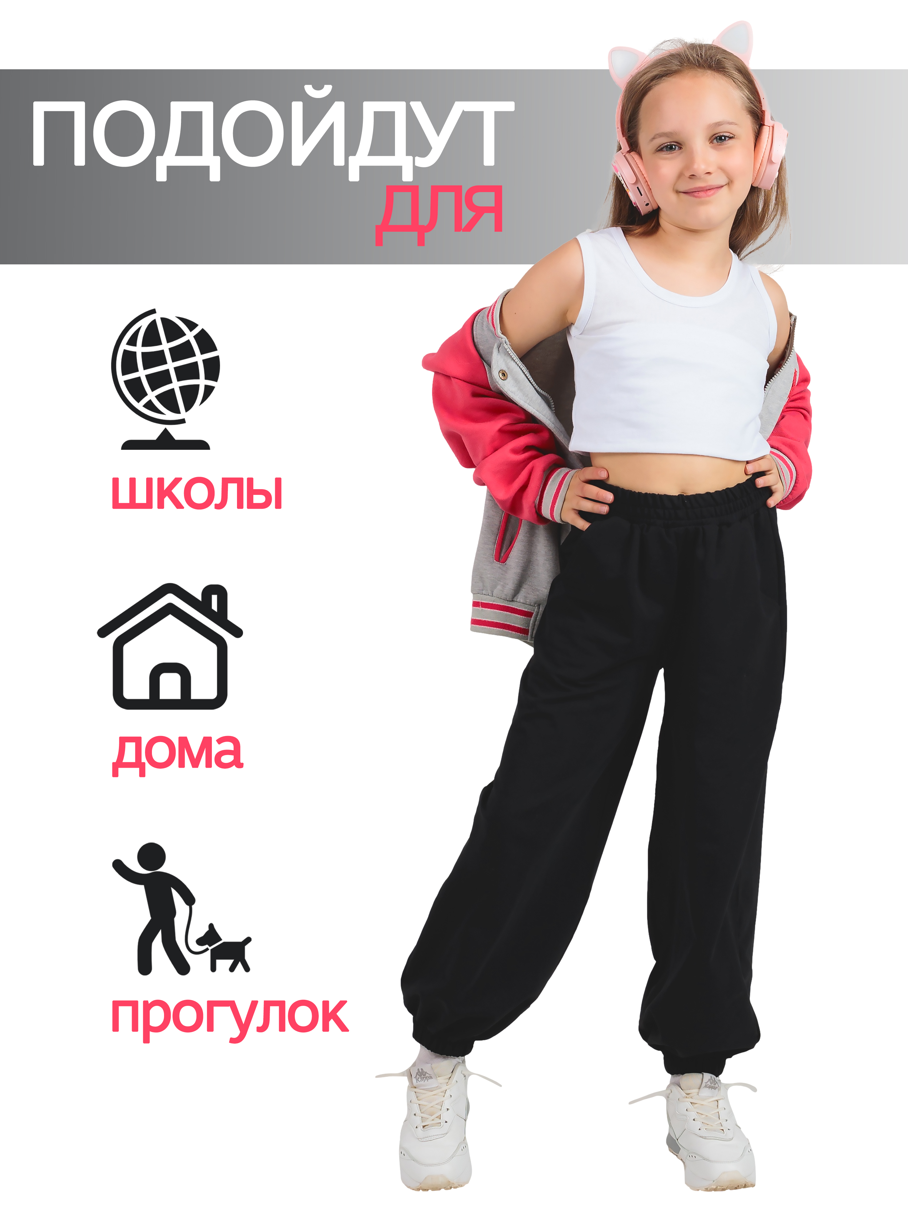 Брюки ДО-Детская Одежда 6305ФП/черный - фото 5