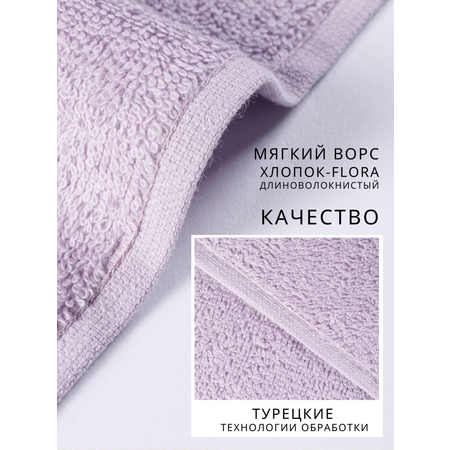 Набор махровых полотенец Ночь Нежна Сиреневый