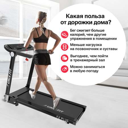 Беговая дорожка UNIX Fit Hi-tech F2 plus dark storm 3 л.с. до 120 кг 0.8-16 км/ч угол наклона 0-15%