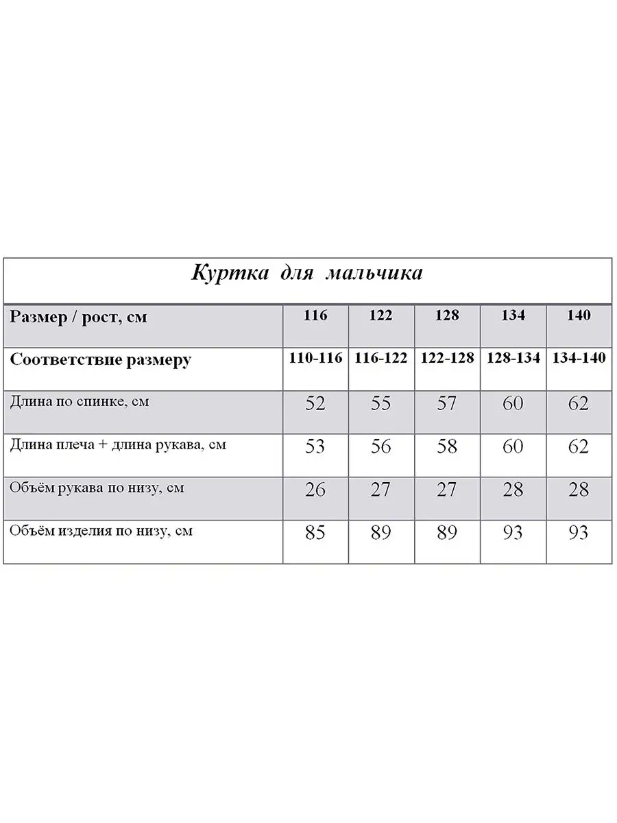 Куртка JAM MIX КД-679/6 - фото 8