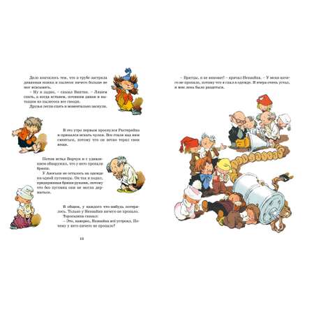 Книга Махаон любимые сказки и рассказы