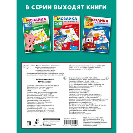 Книга АСТ Скоро в школу