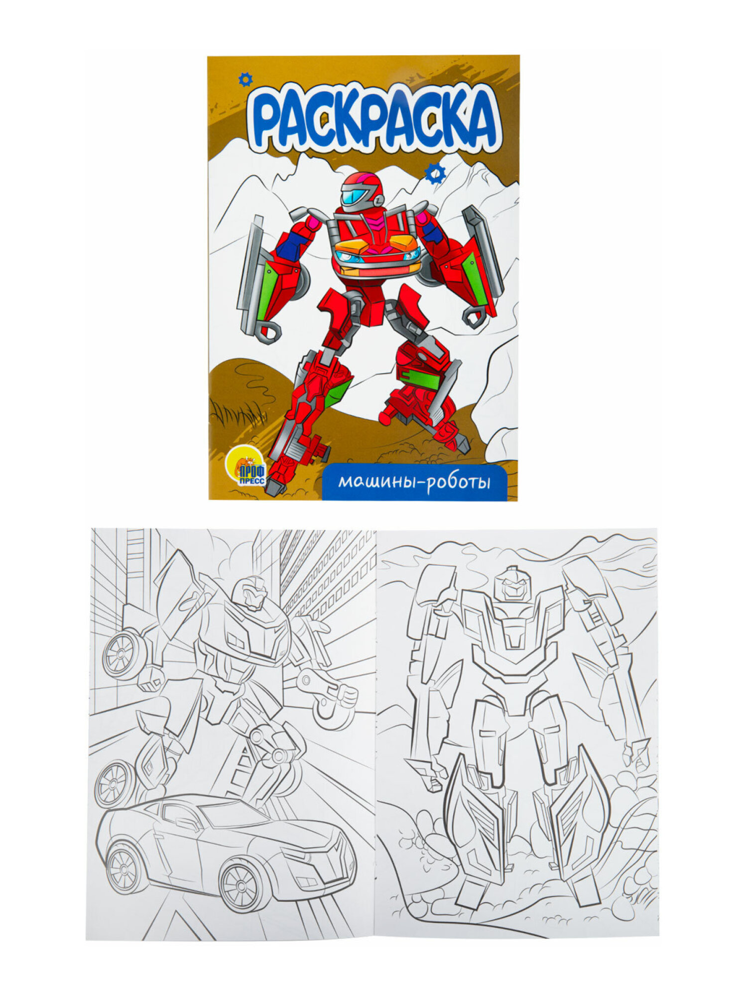 Набор детских раскрасок Prof-Press Для мальчиков А5 10 штук - фото 22