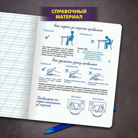Общая тетрадь Юнландия косая линейка 12 лист. 10 шт.