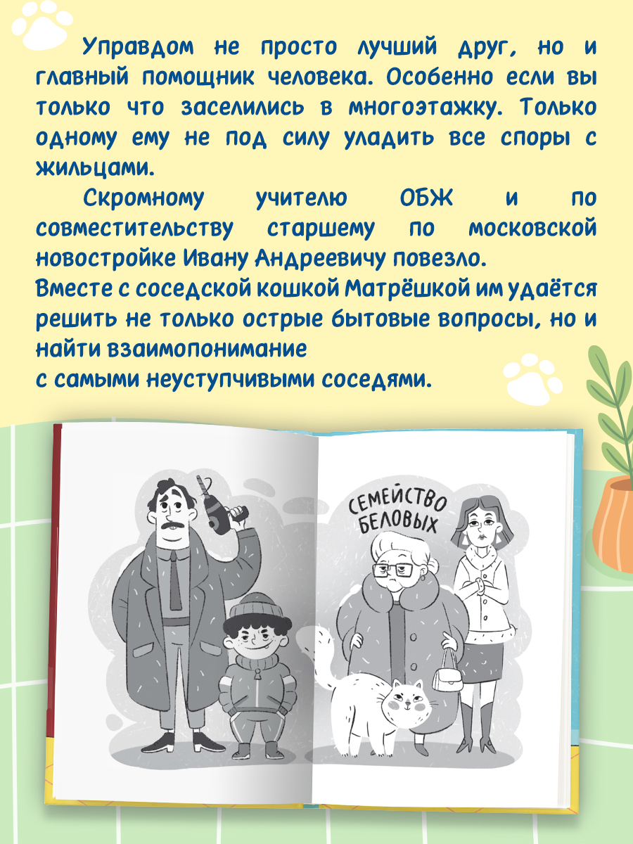 Книга Проф-Пресс детская Приключения кошки матрёшки М. Голенко - фото 2